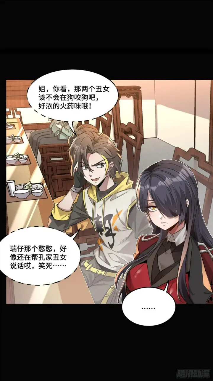 《星甲魂将传》102 宋云瑞发起挑战图42