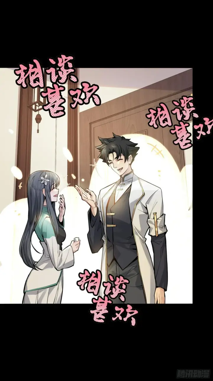 《星甲魂将传》102 宋云瑞发起挑战图49