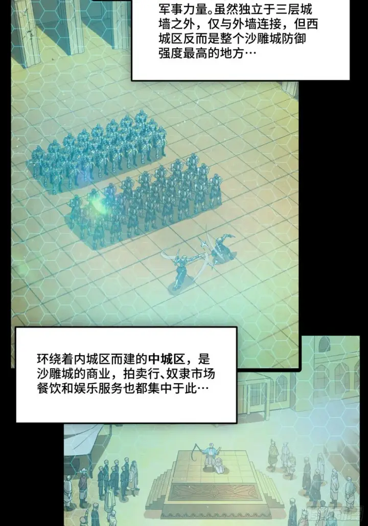 《星甲魂将传》102 宋云瑞发起挑战图5