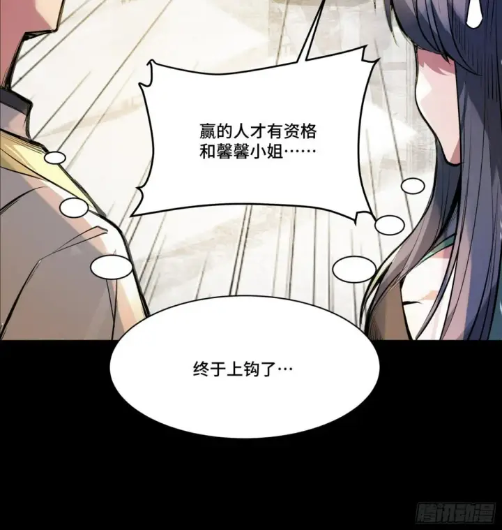 《星甲魂将传》102 宋云瑞发起挑战图54