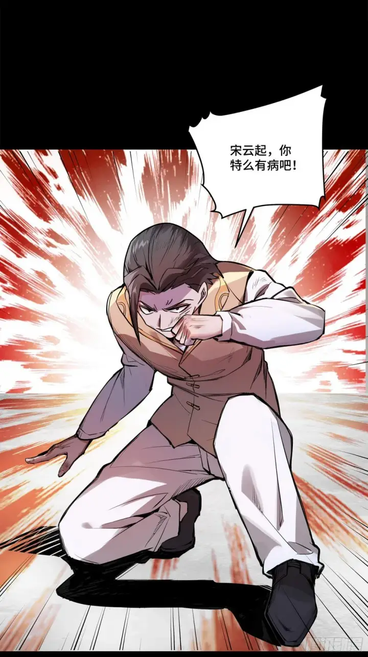 《星甲魂将传》102 宋云瑞发起挑战图58