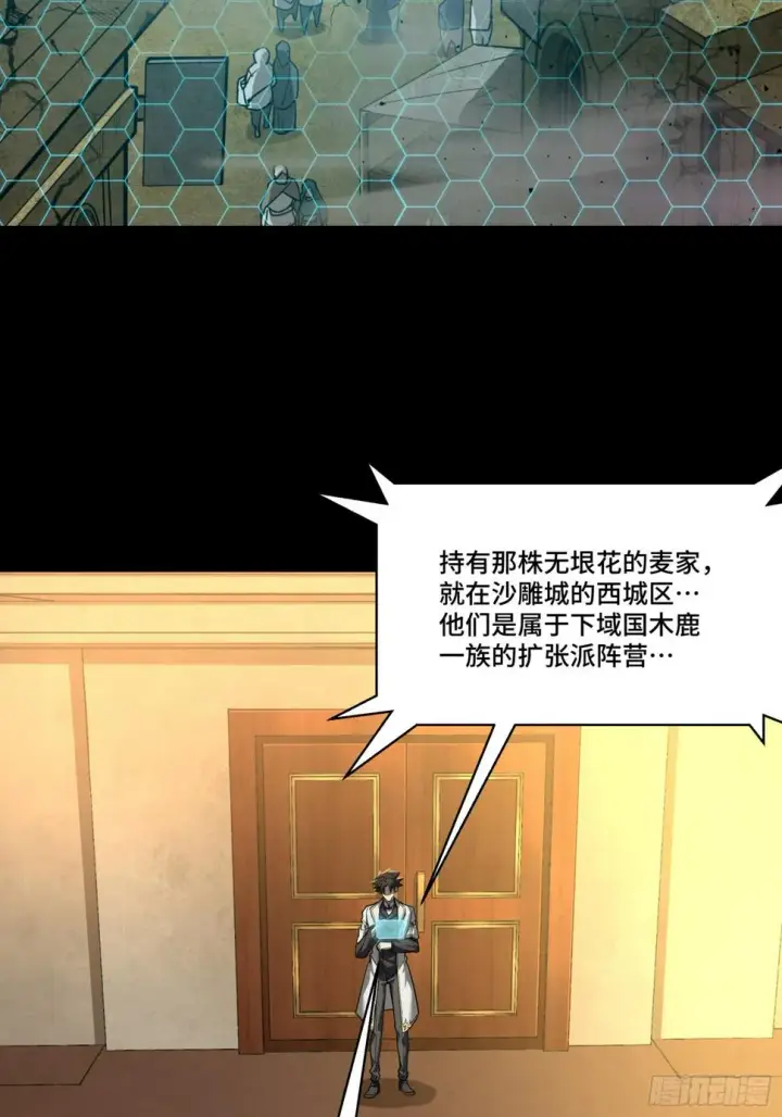 《星甲魂将传》102 宋云瑞发起挑战图7