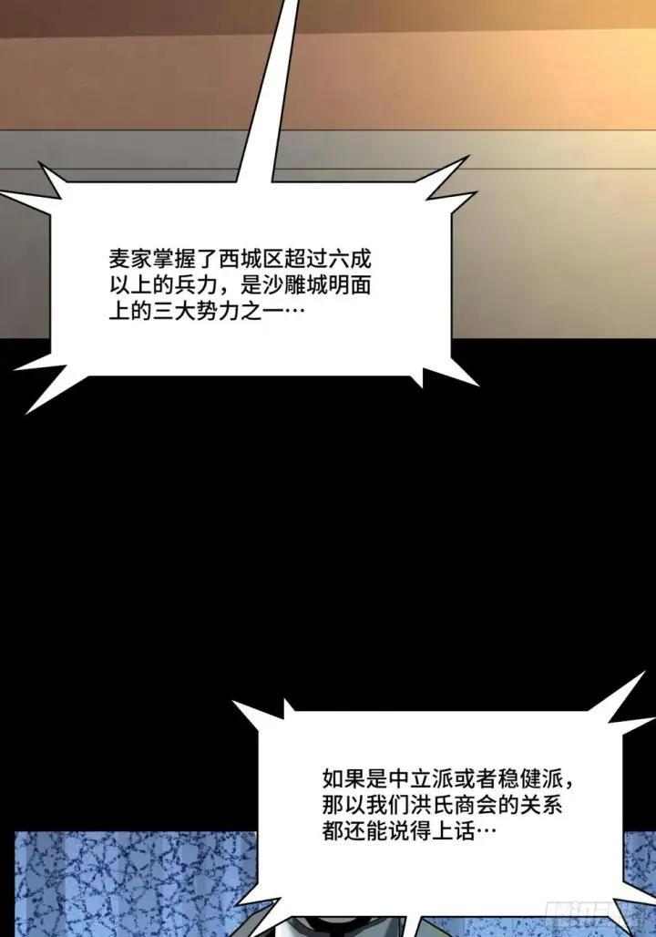 《星甲魂将传》102 宋云瑞发起挑战图8