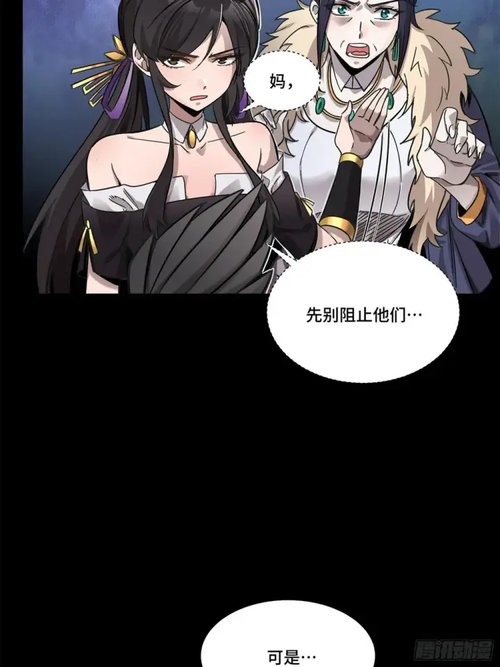 《星甲魂将传》103 宋云瑞的美好愿望图10