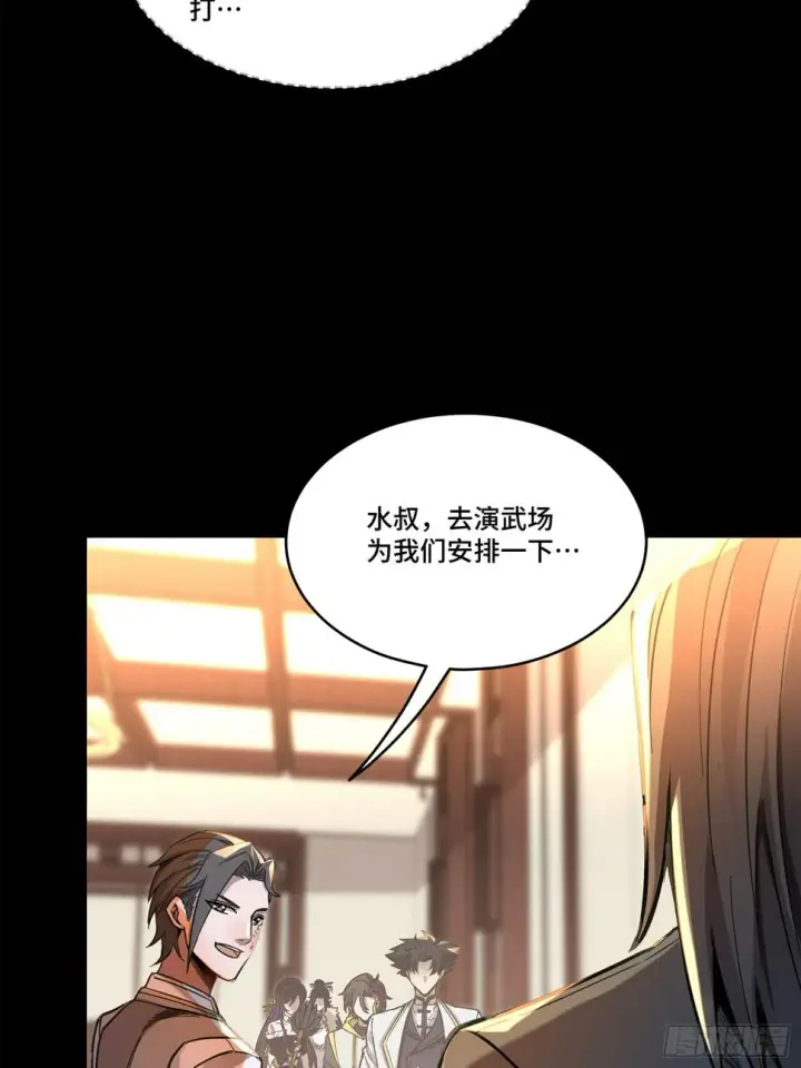 《星甲魂将传》103 宋云瑞的美好愿望图13