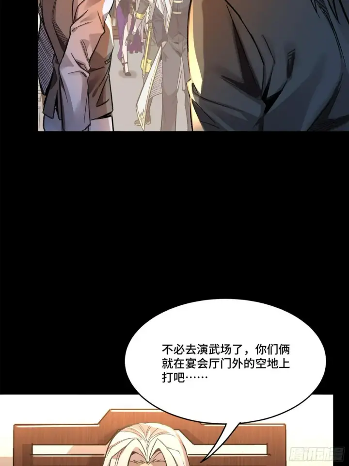 《星甲魂将传》103 宋云瑞的美好愿望图14