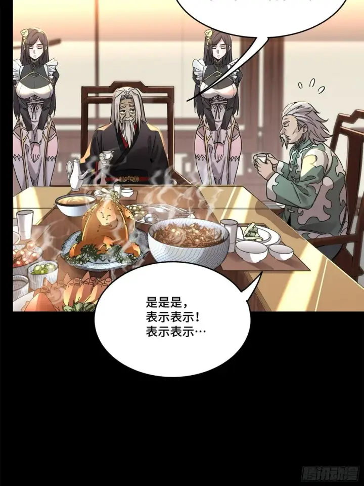 《星甲魂将传》103 宋云瑞的美好愿望图16