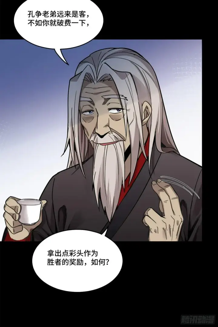 《星甲魂将传》103 宋云瑞的美好愿望图18