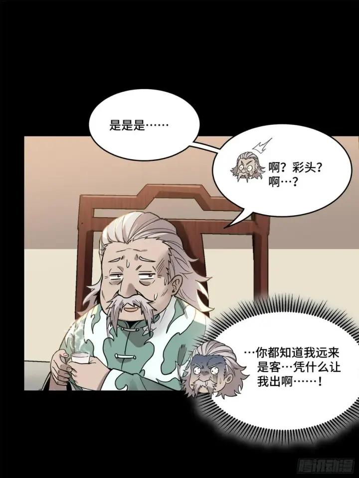 《星甲魂将传》103 宋云瑞的美好愿望图19