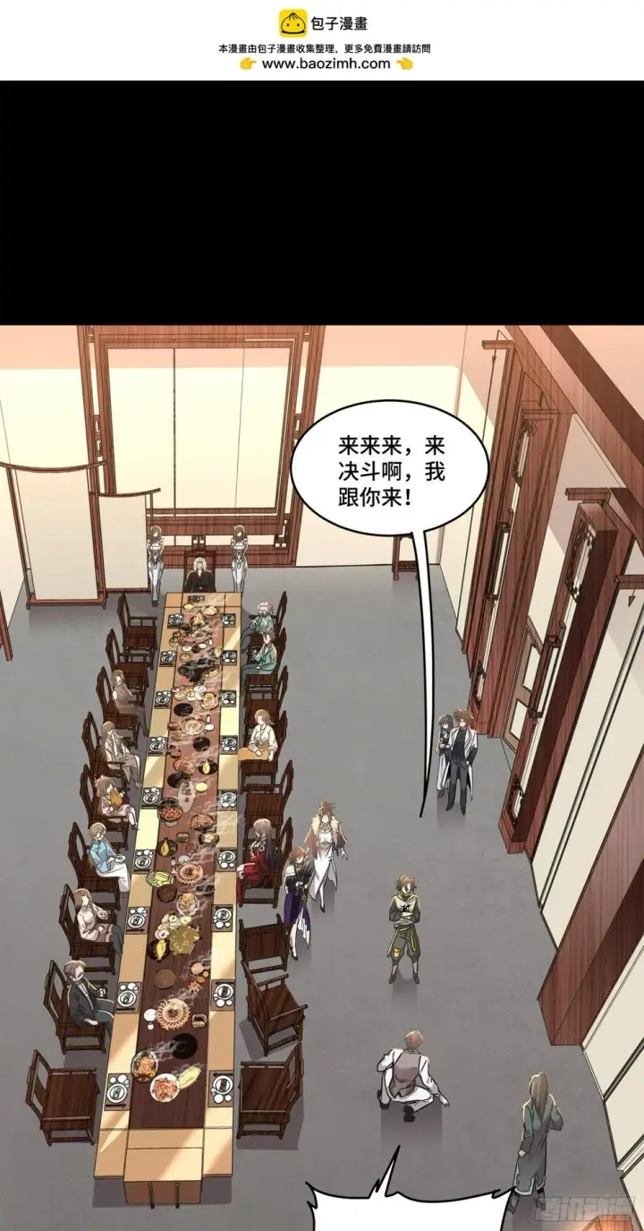 《星甲魂将传》103 宋云瑞的美好愿望图2