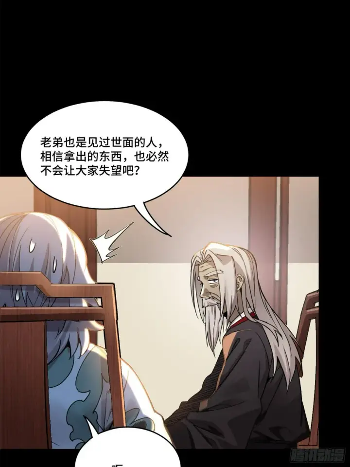 《星甲魂将传》103 宋云瑞的美好愿望图20