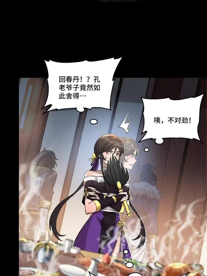 《星甲魂将传》103 宋云瑞的美好愿望图24