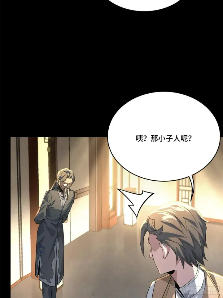 《星甲魂将传》103 宋云瑞的美好愿望图32