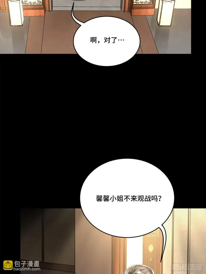 《星甲魂将传》103 宋云瑞的美好愿望图36
