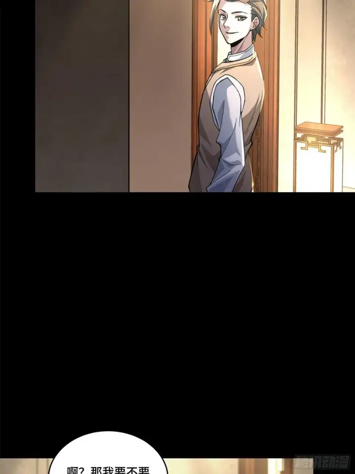 《星甲魂将传》103 宋云瑞的美好愿望图37