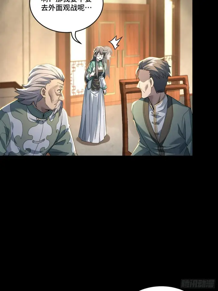 《星甲魂将传》103 宋云瑞的美好愿望图38