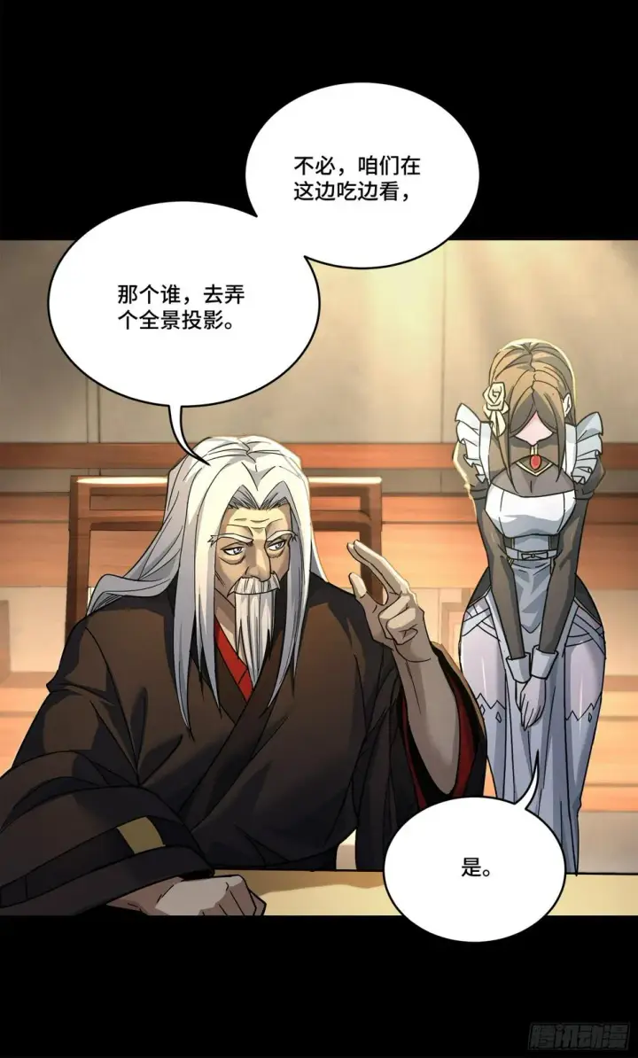 《星甲魂将传》103 宋云瑞的美好愿望图40
