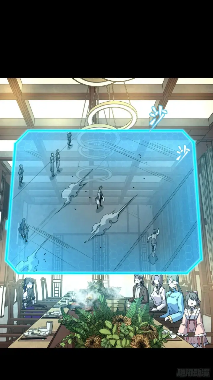 《星甲魂将传》103 宋云瑞的美好愿望图43