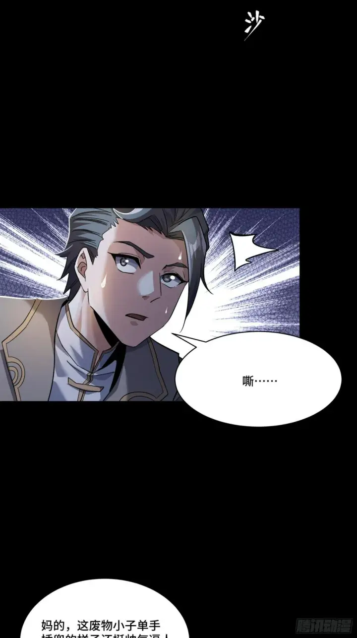 《星甲魂将传》103 宋云瑞的美好愿望图45