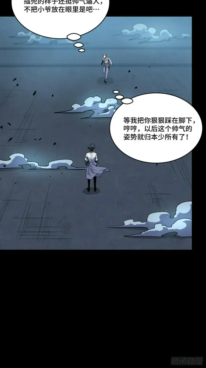 《星甲魂将传》103 宋云瑞的美好愿望图46