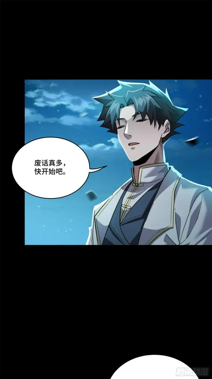 《星甲魂将传》103 宋云瑞的美好愿望图48
