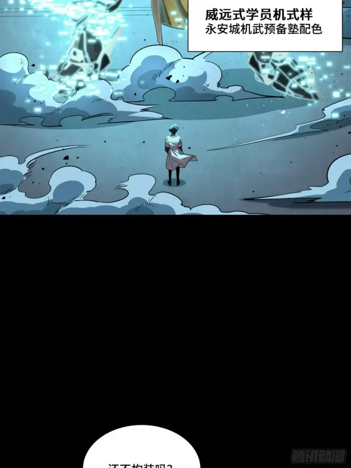《星甲魂将传》103 宋云瑞的美好愿望图51
