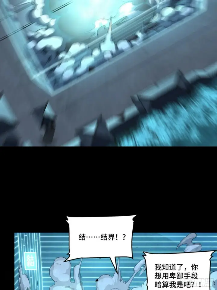 《星甲魂将传》103 宋云瑞的美好愿望图56