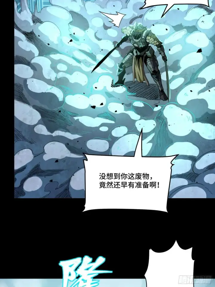 《星甲魂将传》103 宋云瑞的美好愿望图57