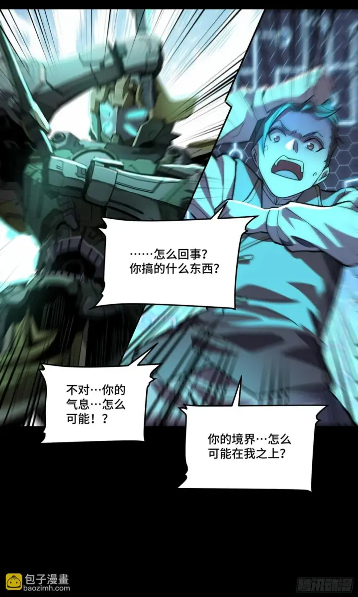 《星甲魂将传》103 宋云瑞的美好愿望图60