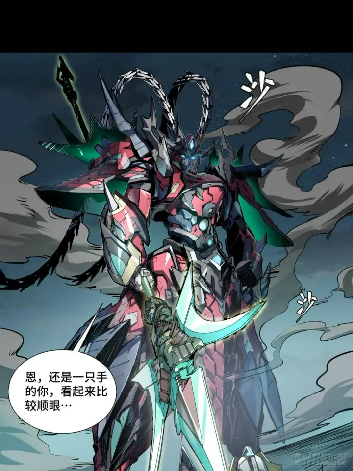 《星甲魂将传》103 宋云瑞的美好愿望图67