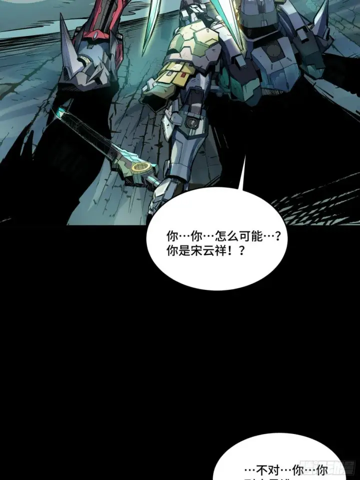 《星甲魂将传》103 宋云瑞的美好愿望图68