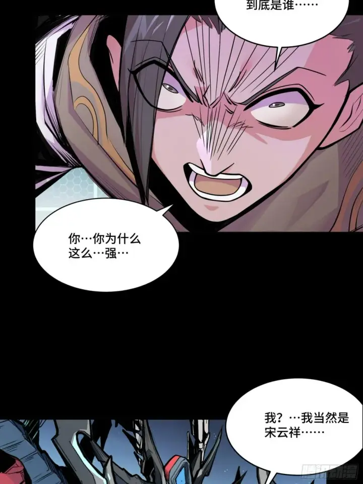 《星甲魂将传》103 宋云瑞的美好愿望图69