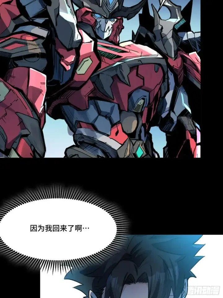 《星甲魂将传》103 宋云瑞的美好愿望图70