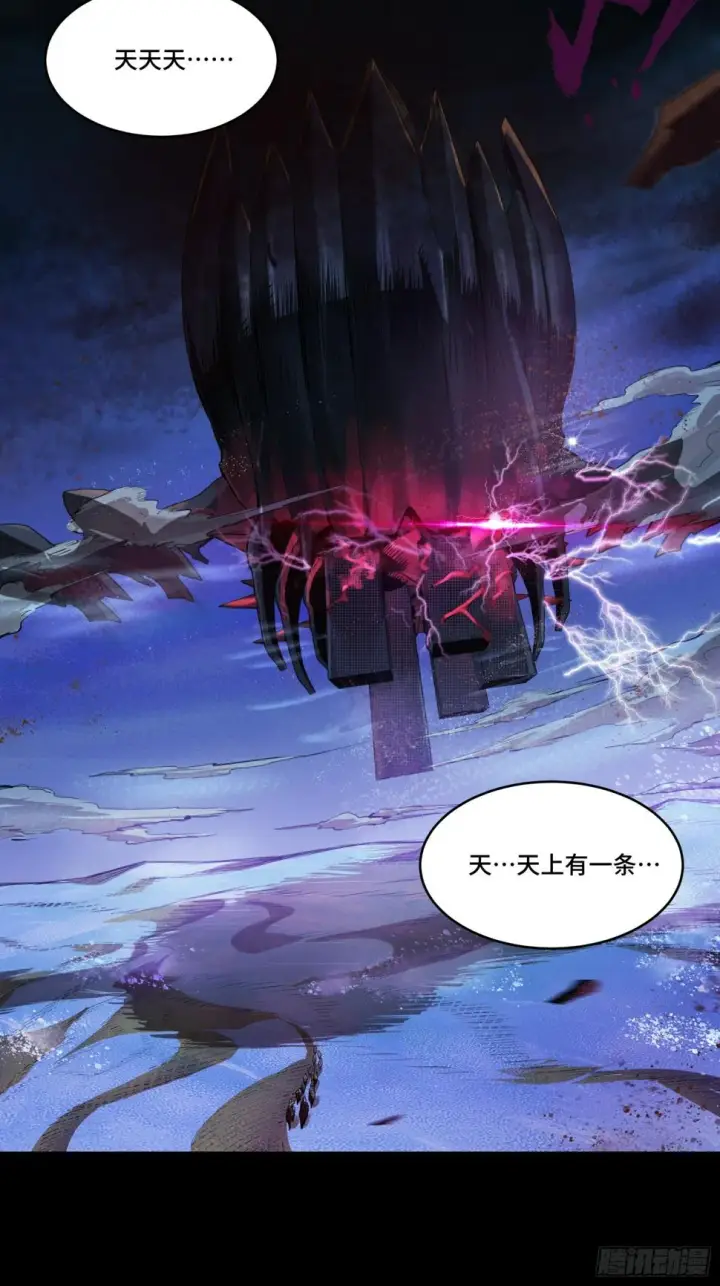 《星甲魂将传》103 宋云瑞的美好愿望图76