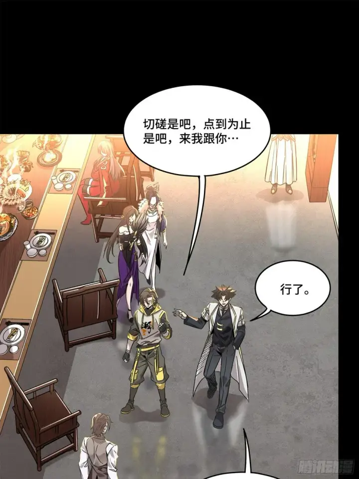《星甲魂将传》103 宋云瑞的美好愿望图8