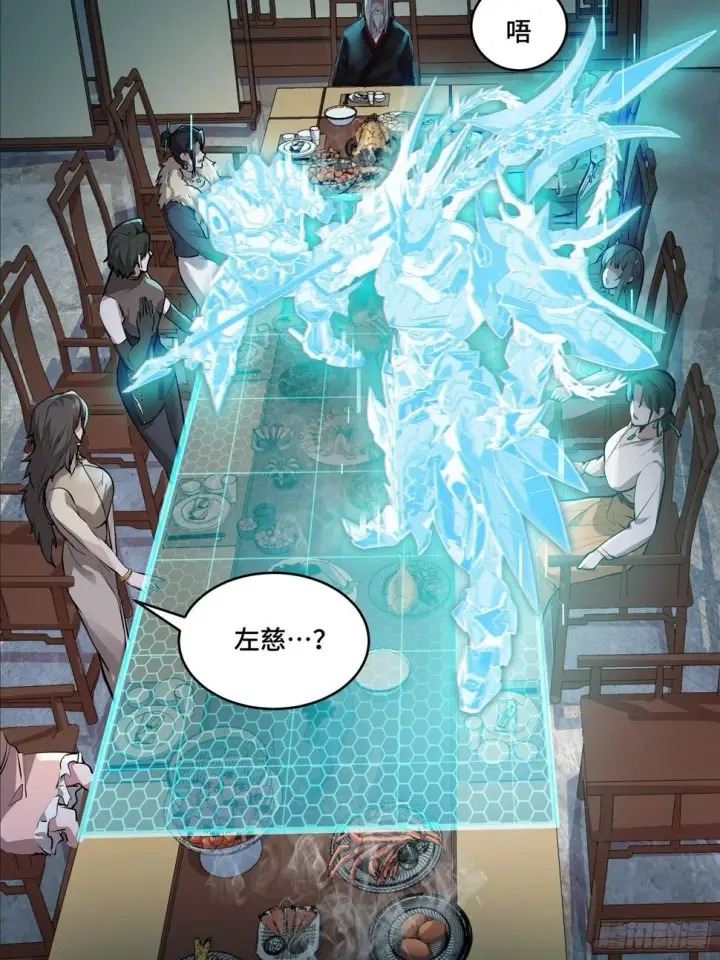 《星甲魂将传》104 宋云瑞的愿望破灭图10