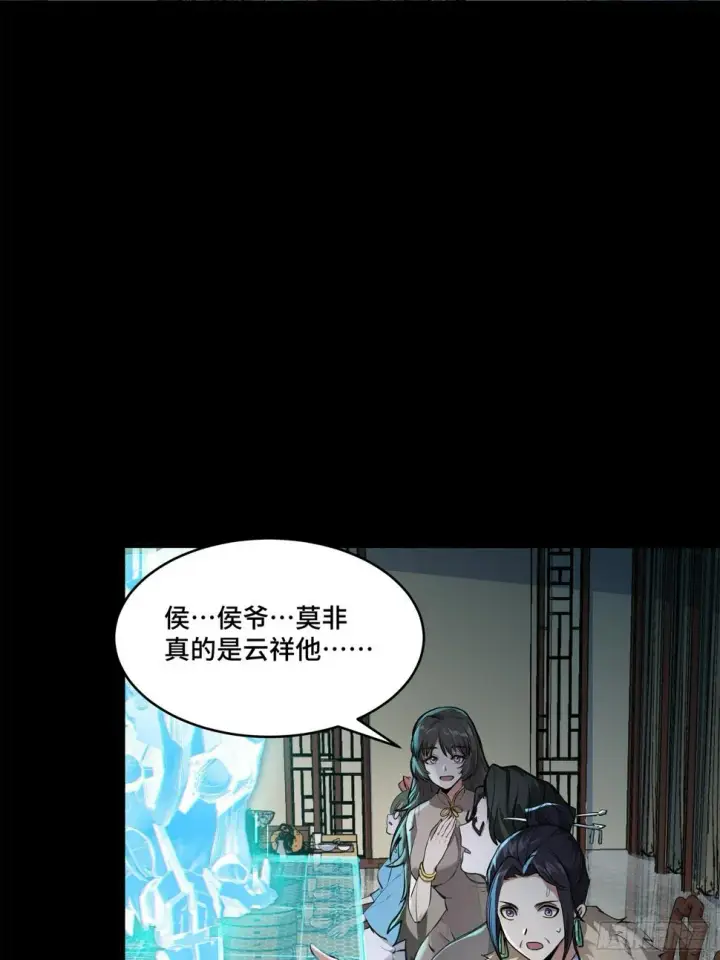 《星甲魂将传》104 宋云瑞的愿望破灭图11