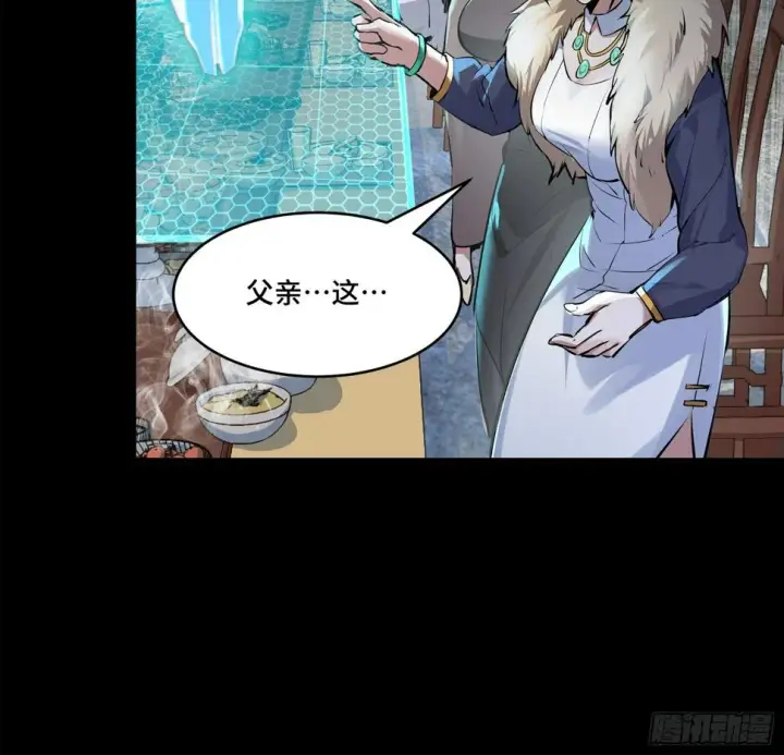 《星甲魂将传》104 宋云瑞的愿望破灭图12