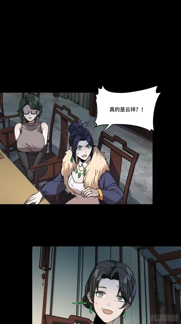 《星甲魂将传》104 宋云瑞的愿望破灭图19