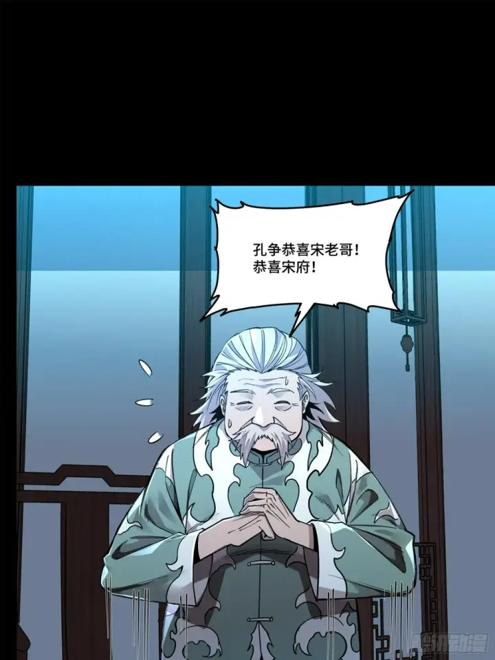 《星甲魂将传》104 宋云瑞的愿望破灭图27