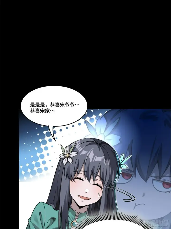 《星甲魂将传》104 宋云瑞的愿望破灭图31