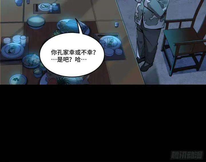 《星甲魂将传》104 宋云瑞的愿望破灭图33