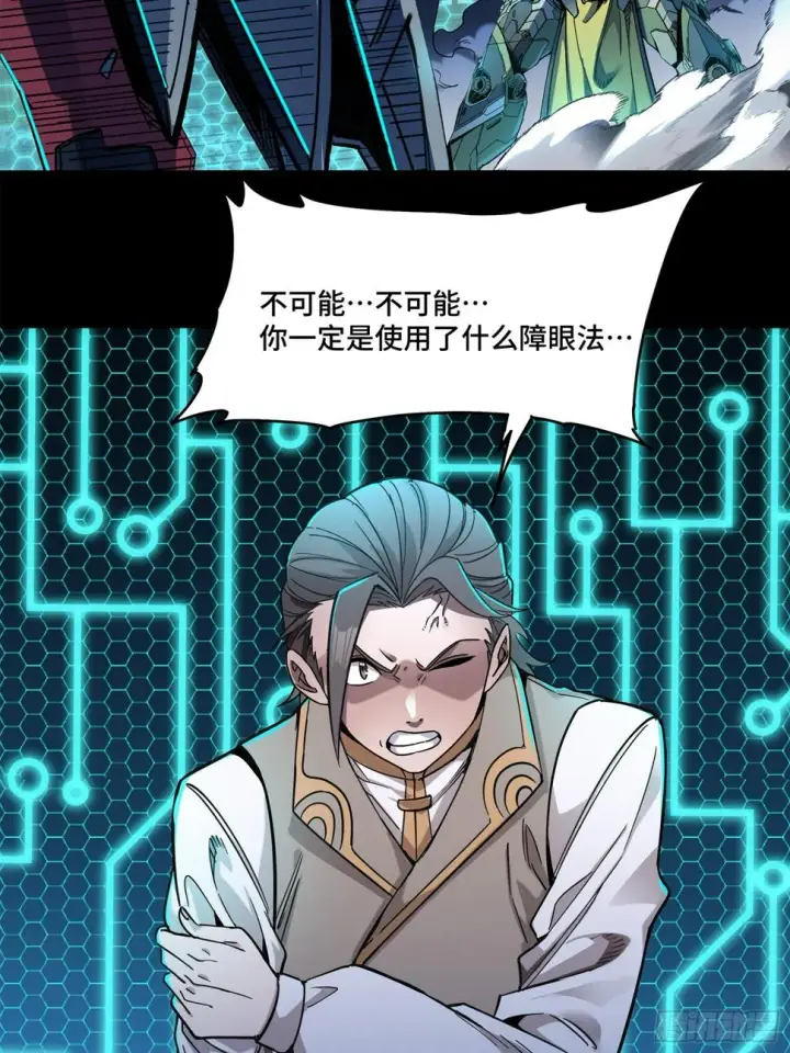 《星甲魂将传》104 宋云瑞的愿望破灭图39