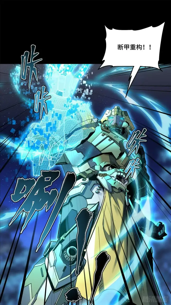 《星甲魂将传》104 宋云瑞的愿望破灭图41