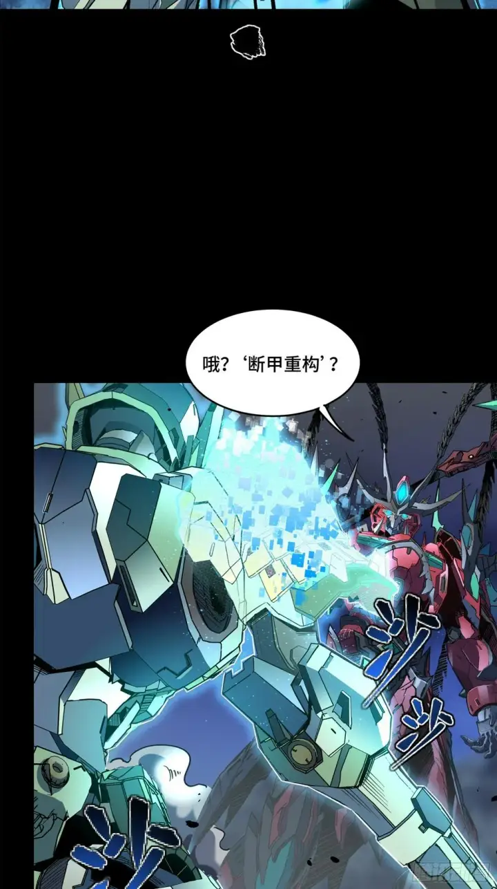《星甲魂将传》104 宋云瑞的愿望破灭图42