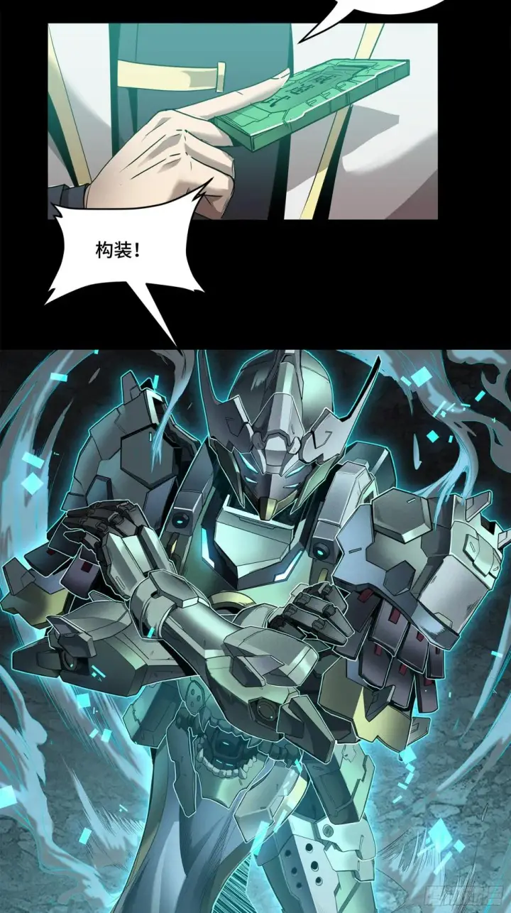 《星甲魂将传》104 宋云瑞的愿望破灭图47