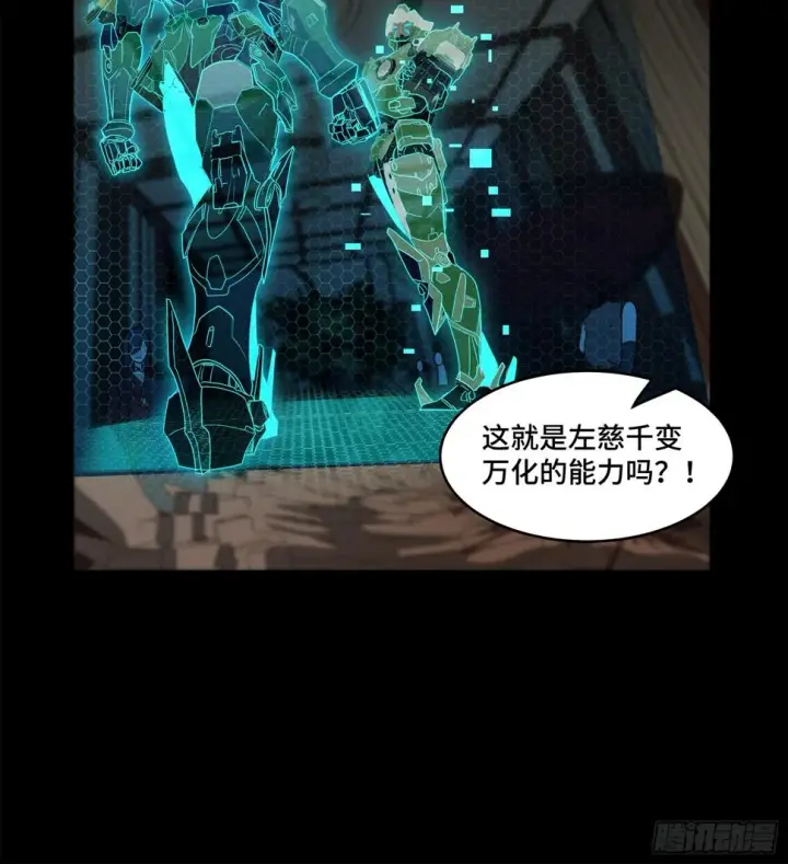 《星甲魂将传》104 宋云瑞的愿望破灭图49