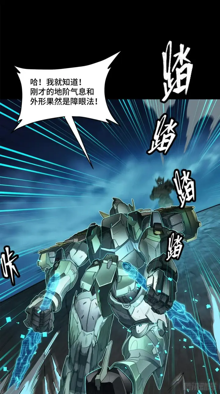 《星甲魂将传》104 宋云瑞的愿望破灭图51