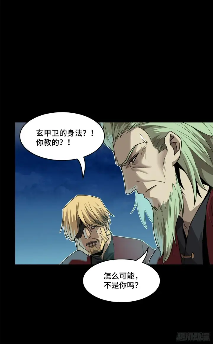 《星甲魂将传》104 宋云瑞的愿望破灭图59