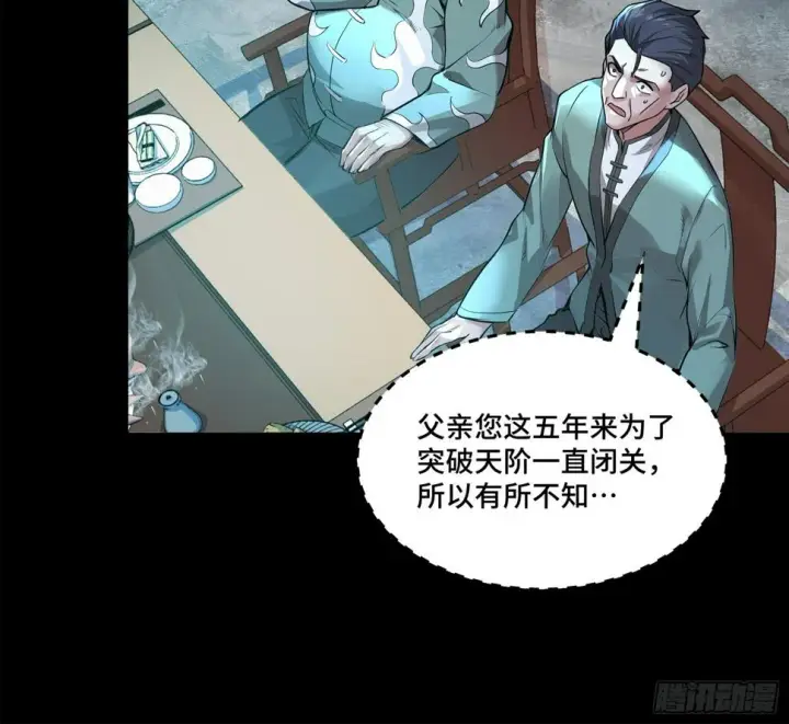 《星甲魂将传》104 宋云瑞的愿望破灭图6